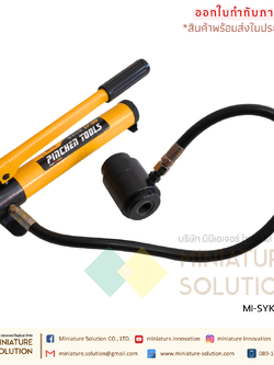 SYK-8A เจาะรู แบบ ไฮดรอลิก ชุดน็อคเอาท์ ปั้มรู เจาะรูไฮโดรลิค SYK-8A แรงอัด 9 TON เบอร์ 16, 20 ,26.2 ,32.6 ,39 ,51 mm Stainless steel hydraulic hole (16-51)