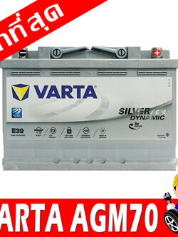 varta agm70