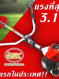 เครื่องตัดหญ้า ZENOAH รุ่น BCZ500 ใหม่ล่าสุด