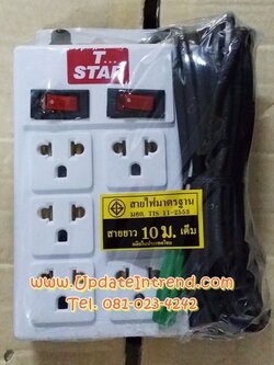 รางปลั๊กไฟ ปลั๊กพ่วง ปลั๊กต่อ ล้อต่อสาย ปลั๊กพ่วงสามตา T Star 6ช่อง สายยาว 10เมตร