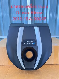 ฝาครอบเครื่อง Isuzu D-max All New 2012-15