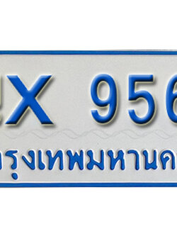 จองทะเบียนรถตู้ 9565 – ทะเบียนรถตู้ 9565 ทะเบียนรถตู้ 11 ที่นั่ง ป้ายขาวฟ้า หมวดใหม่ จากกรมขนส่ง