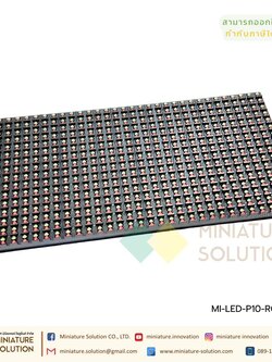 P10 Plug Light Dual Color: Outdoor LED P10 RG แยก เขียว+แดง ราคาถูก แผ่นป้ายไฟ SMD LED ชนิด Outdoor P10 กันน้ำ surface mount outdoor