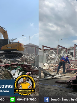 รับเหมารื้อถอน รับทุบตึก รื้ออาคาร รื้อถอนโครงสร้างเหล็ก ขนเศษปูน ถมที่ รื้อป่า จังหวัดนครสวรรค์ โทร. 094-515-7920