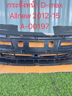 กระจังหน้า Isuzu D-max 2012-15