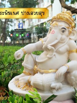 พระพิฆเนศ ปางเสวยสุข นั่งชันเข่า พระพิฆเนศสีขาว ปัดทอง l หน้าตัก 5 นิ้ว พร้อมส่ง