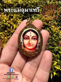 ล็อกเก็ตพระแม่อุมาเทวี จี้พระแม่อุมา พระแม่อุมาห้อยคอ เลี่ยมทองเหลือง ขนาด 4 เซ็นติเมตร