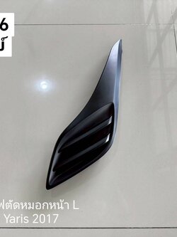 ฝาปิดช่องไฟตัดหมอกหน้า L Toyota Yaris 2017 แท้ศูนย์