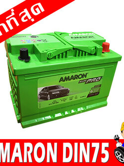 amaron din75