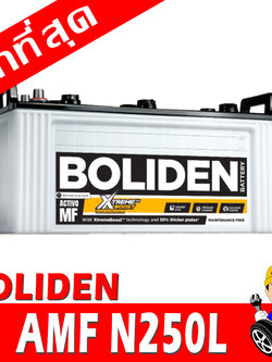 boliden amf n250l (หูเชือก)