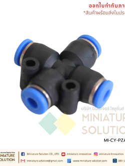 CY-PZA PZAข้อต่อนิวเมติก ข้อต่อลม ฟิตติ้งลม ข้อต่อ 4ทาง (1ชิ้น) Pneumatic Connector ข้อต่อขนาด 4/6/8/10/12 มม.
