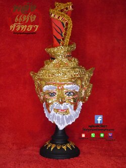 เศียรบรมครู 108 ปู่ฤาษี 108 ขนาดกำปั้น ปิดทองคำเปลวสวยงาม เสริมสิริมงคลแก่ผู้บูชา