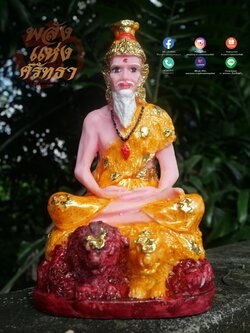 ปู่ฤาษีนารอด นั่งบัลลังก์เสือสิงห์ องค์ปู่ฤาษีนารอด l ขนาดหน้าตัก 5 นิ้ว