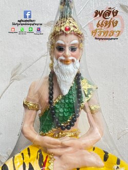 ปู่ภุชงค์นาคราช สุขสมบัติ องค์ปู่ภุชงค์นาคราช พญานาค ขนาดหน้าตัก 5 นิ้ว ปลุกเสกแล้ว