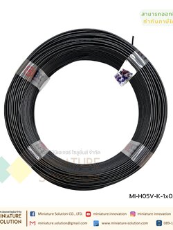 สายไฟฟ้า 60227 IEC 06 (H05V-K-LF) 1x1 Y/G-B100 / 1x0.5 BR-B100 / 1x0.5 DB-B100 / 1x0.5 BK-B100