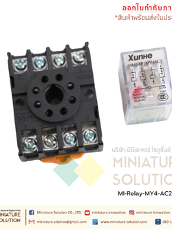 รีเลย์ Relay AC220V MY4NJ พร้อมฐาน