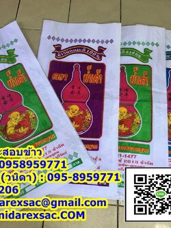 กระสอบข้าว