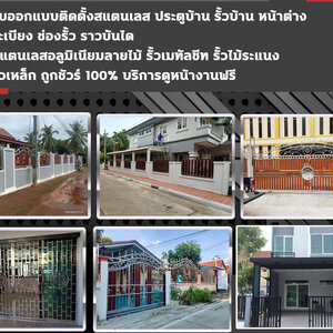 ทําหลังคาเมทัลชีท โทร 098-1617859 ติดตั้งรั้วเมทัลชีท Metal Sheet รับเหมาต่อเติมหน้าบ้าน โรงรถ ประตูรั้วเมทัลชีท รั้วเมทัลชีทลายไม้