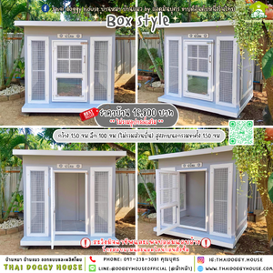 🏡บ้านหมา มุ้งลวด แบบบ้าน 𝐁𝐨𝐱 𝐬𝐭𝐲𝐥𝐞🐶