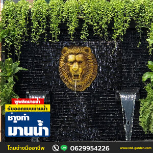 ช่างทำม่านน้ำ ยอดเยี่ยมในพื้นที่........... ปี 2565