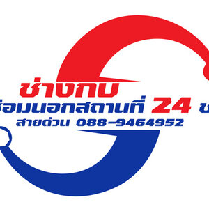 รบกวนช่วยดูราคาค่าบริการซ่อมตู้เย็นหน่อยครับ ว่าแพงไป โทร 088-9464952