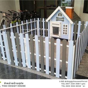 บ้านหมา รุ่นจิ๋ว