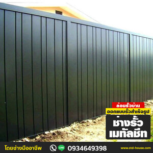 ร้าน26 ช่างรั้วเมทัลชีท