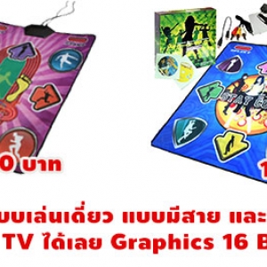 Dance Revolution Dance Pad for TV and PC