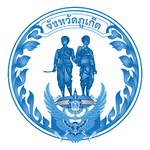 ร้านภูเก็ต รับซื้อทุกสิ่งอย่างภูเก็ต รับซื้อnotebook รับซื้อคอมพิวเตอร์ รับซื้อ ipad รับซื้อiphone รับถึงที่ 0819160211