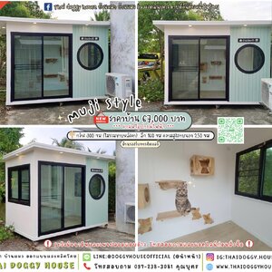 🏡บ้านแมว รองรับการติดแอร์ แบบบ้าน 𝙈𝙪𝙟𝙞 𝙎𝙩𝙮𝙡𝙚 🌳🐈