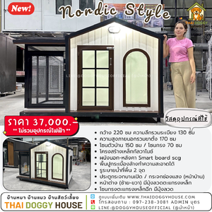 🏡บ้านหมา 𝑴𝒊𝒏𝒊𝒎𝒂𝒍 𝑵𝒐𝒓𝒅𝒊𝒄 𝑰𝒏𝒅𝒐𝒐𝒓 & 𝑶𝒖𝒕𝒅𝒐𝒐r