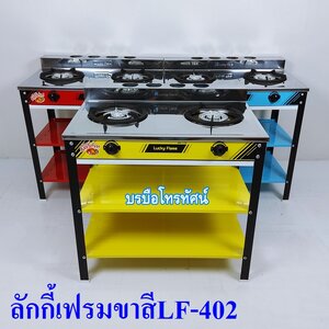 เตาแก๊ส