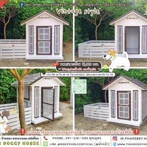 🏡บ้านหมา ทรงจั่ว แบบบ้าน 𝗩𝗶𝗻𝘁𝗮𝗴𝗲 𝗦𝘁𝘆𝗹𝗲 🐾🐶