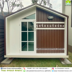 บ้านหมา ติดพัดลม มีมุ้งลวด+ตะแกรงเหล็ก แบบบ้าน 𝑵𝒐𝒓𝒅𝒊𝒄 𝒔𝒕𝒚𝒍𝒆