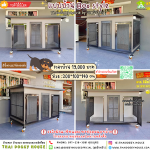 🏡บ้านหมา แบ่ง 𝟐 ห้อง แบบพัดลม 𝐁𝐨𝐱 𝐒𝐭𝐲𝐥𝐞🐶