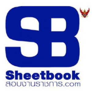 ร้านศูนย์รวมหนังสือสอบราชการ