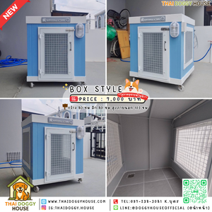 🏡บ้านสุนัข 𝐁𝐨𝐱 𝐒𝐭𝐲𝐥𝐞 หลังเล็ก ขนาดเริ่มต้น น่ารัก 🐩🐾