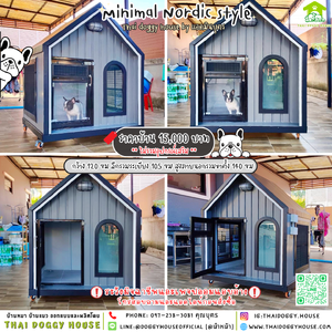 🏡บ้านหมา แบบพัดลม 𝐌𝐢𝐧𝐢𝐦𝐚𝐥 𝐧𝐨𝐫𝐝𝐢𝐜 𝐬𝐭𝐲𝐥𝐞✨