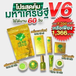 โปรเดือนสิงหาคม 2564