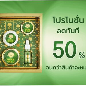 โปรโมชั่นHot!!