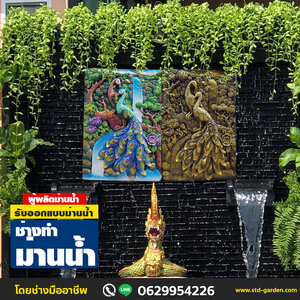 ช่างทำม่านน้ำ ในพื้นที่.......... ที่บริการยอดเยี่ยมประจำปี 2022