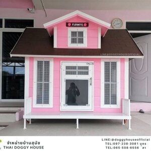 บ้านหมา