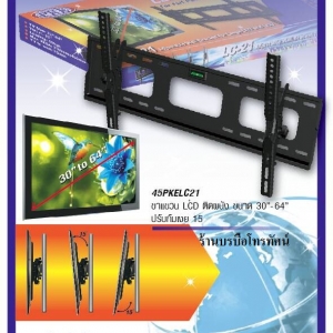 ขาแขวนLED อุปกรณ์TV(accessory)