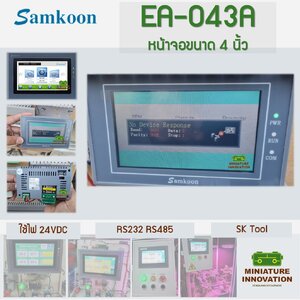 setup SATOOL_V6.2.0.4 Software Program EA-043A โปรแกรม สำหรับ HMI SAMKOON
