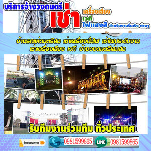 รำวงย้อนยุคเพชรบุรี โทร 098-1599865 มาแสดงในงานบุญ งานบวช งานแต่งงาน งานผ้าป่า งานกฐิน งานปีใหม่