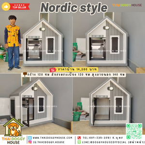 🏠บ้านหมา มุ้งลวด ตะแกรงเหล็ก 𝐍𝐨𝐫𝐝𝐢𝐜 𝐒𝐭𝐲𝐥𝐞 🐶
