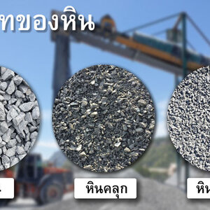 รับทำหินขัด โทร 062-9954226 ช่างทรายล้าง หินขัด ปูหินอ่อน ราคาถูก งานดี โดยช่างมืออาชีพ
