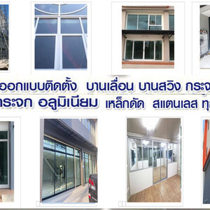 ซ่อมโช๊คประตูหลัง โทร : 093-2757493 ซ่อมประตูหน้าต่างอลูมิเนียมกระจกทุกชนิด เปลี่ยนโช๊คประตูสวิง เปลี่ยนกระจกแตก