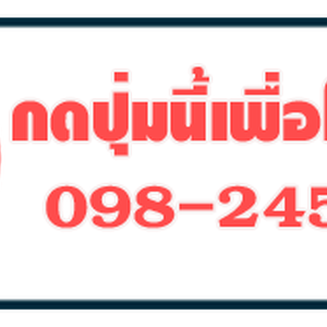 จำหน่ายหินคลุก หินเกร็ด ทรายหยาบ โทร 098-2459860