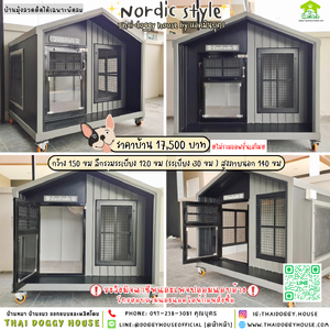 🏡บ้านหมา มุ้งลวด แบบบ้าน 𝐍𝐨𝐫𝐝𝐢𝐜 𝐬𝐭𝐲𝐥𝐞 🐱🐶